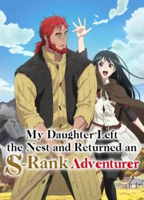 Моя дочь, отправившаяся в столицу, захотев стать авантюристом достигла S-ранга (2023)