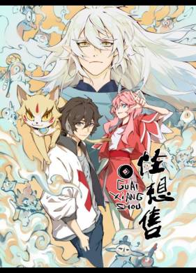 Продавец фантазий (2024)