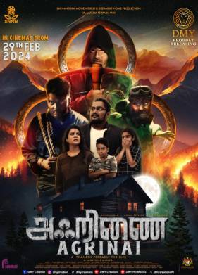 Агринай (2024)