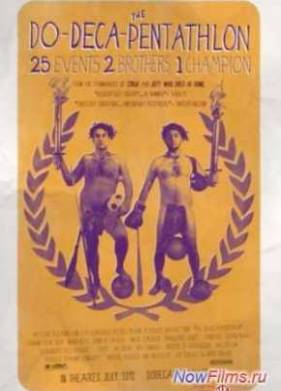 Двадцати-пяти-борье (2012)