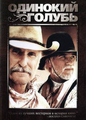 �������� ������ (1989)