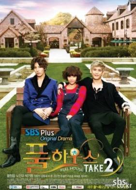 Полный дом 2 (2012)