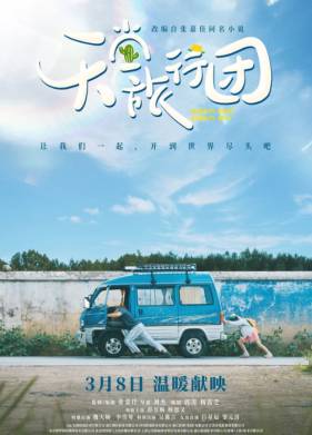 Так было и так будет всегда (2025)