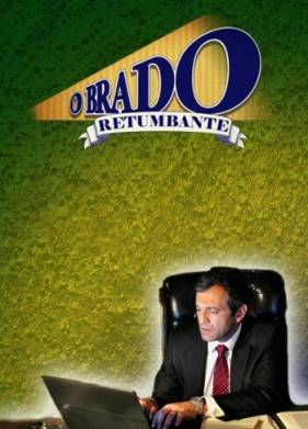 Громкий крик (2012)