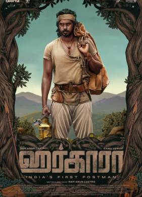 Харкара (2023)