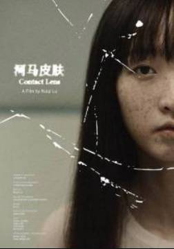 Контактные линзы (2024)