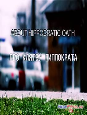 ����� 2.0 (2010)