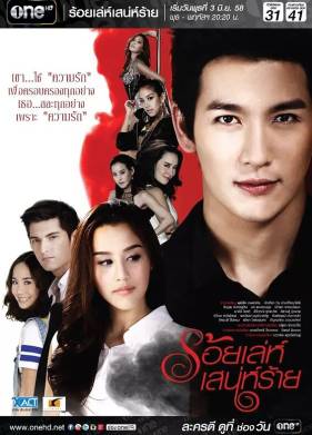 Сто способов коварного соблазнителя (2015)