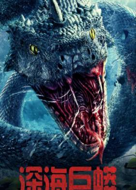 Глубоководный питон (2023)