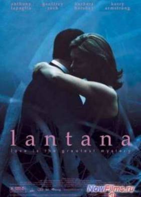 Лантана (2001)