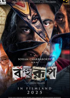 Многоликий (2025)