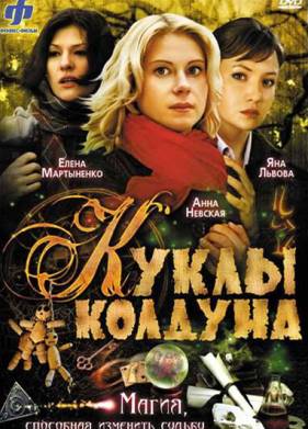 ����� ������� (2008)