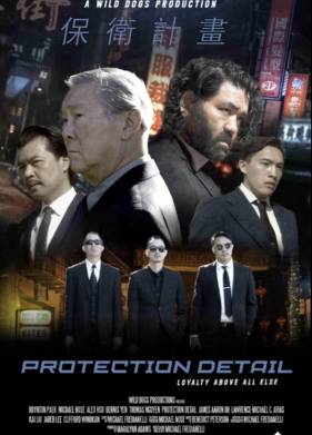 Личная охрана (2022)