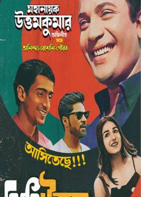 Уттам Кумар (2024)