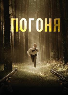 ������ (2018)