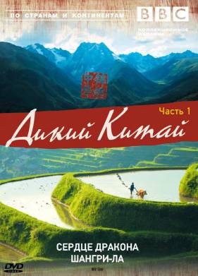 BBC: ����� ����� (2008)