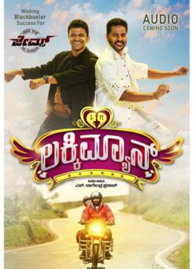 Счастливчик (2022)