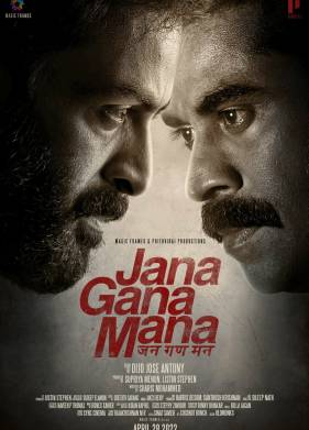 Борьба за справедливость (2022)