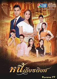 Дело чести (2020)