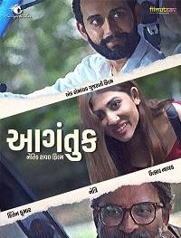 Попутчик (2023)