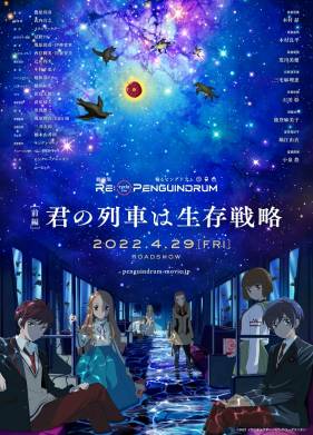 Пингвиний барабан. Фильм 1 (2022)