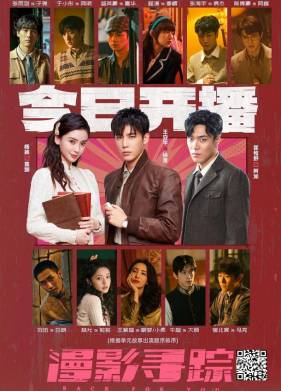 Следуя за тенями (2025)