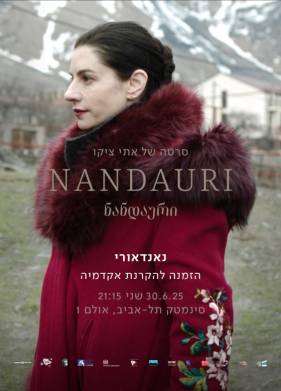 �������� (2025)