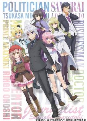 Старшеклассники позволили себе жизнь в другом мире! (2019)