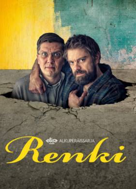 Помощник (2023)