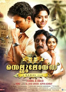 Кинофильм (2013)