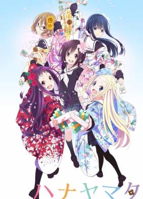 Ханаямата / Танец феи (2014)