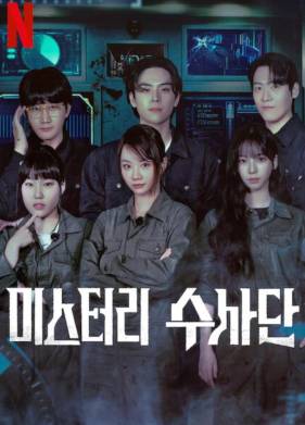 Новоиспеченные детективы (2024)