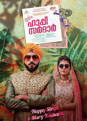 Счастливый сикх (2019)