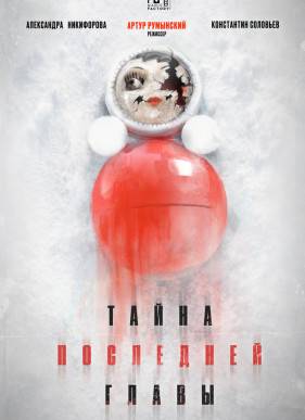 ����� ��������� ����� (2019)