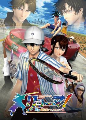 Рёма! Возрождение принца тенниса (2021)