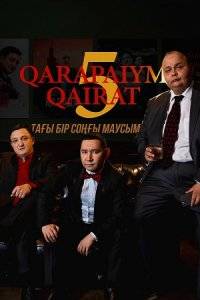 Кайрат (1-5 Сезон)