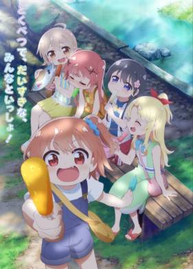 ����� ��������� �� ���! (2022)