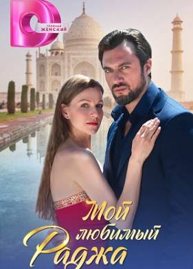 ��� ������� ����� (2024)