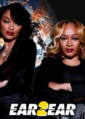 От уха до уха (2022)