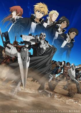 Сломанный меч 4 (2010)