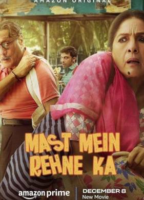 Остаться в моих мыслях (2023)