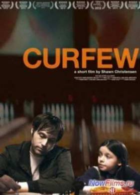 Сейчас или никогда (2012)