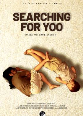 В поисках Ю (2023)