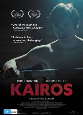 Кайрос (2018)