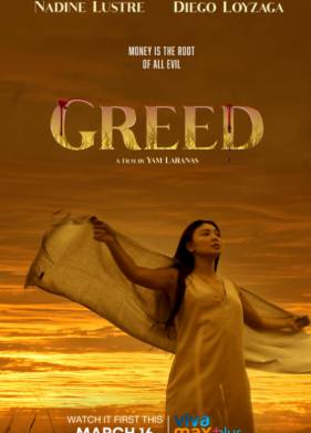 Алчность (2022)