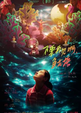 Девственно-голубой (2021)