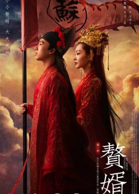 Мой героический муж (2021)