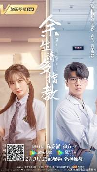 Пожалуйста, дай совет (2021)