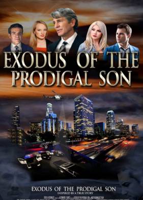 Исход блудного сына (2020)