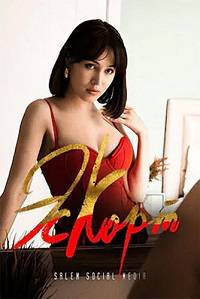 Эскорт (1-2 Сезон)